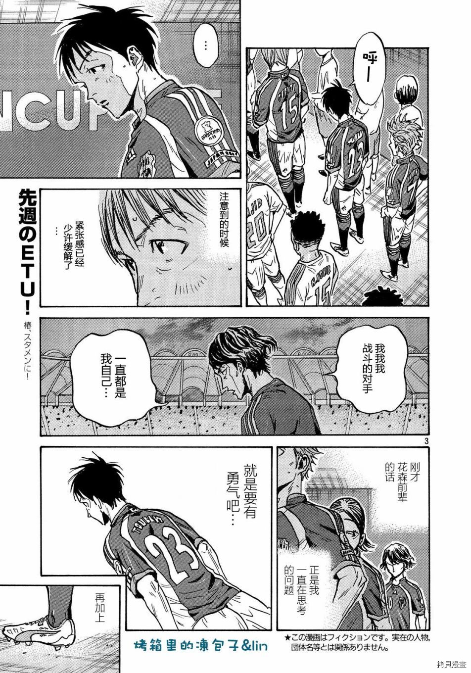 逆转监督[拷贝漫画]韩漫全集-第492话无删减无遮挡章节图片 