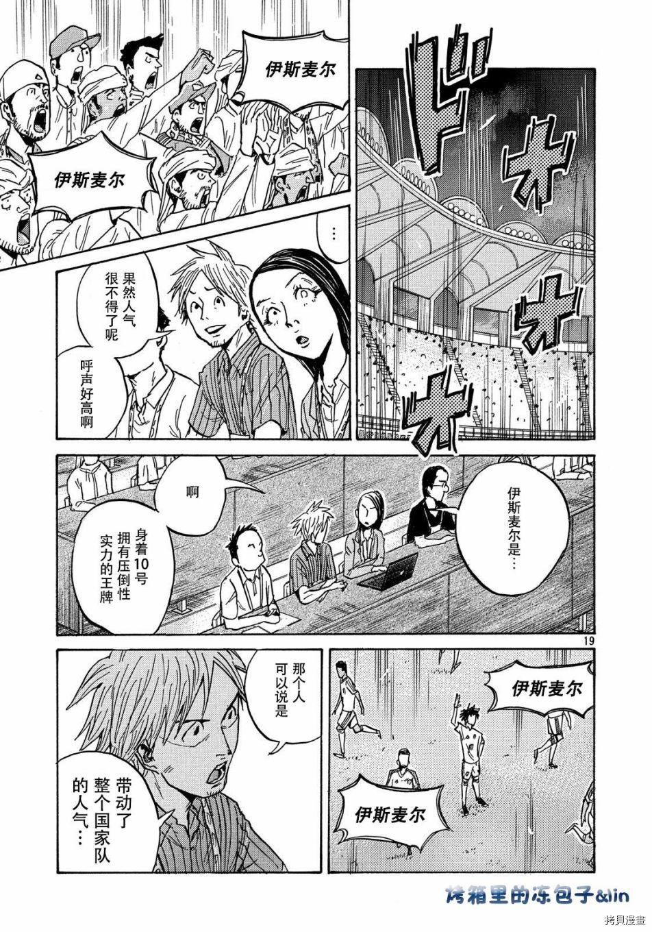 逆转监督[拷贝漫画]韩漫全集-第492话无删减无遮挡章节图片 