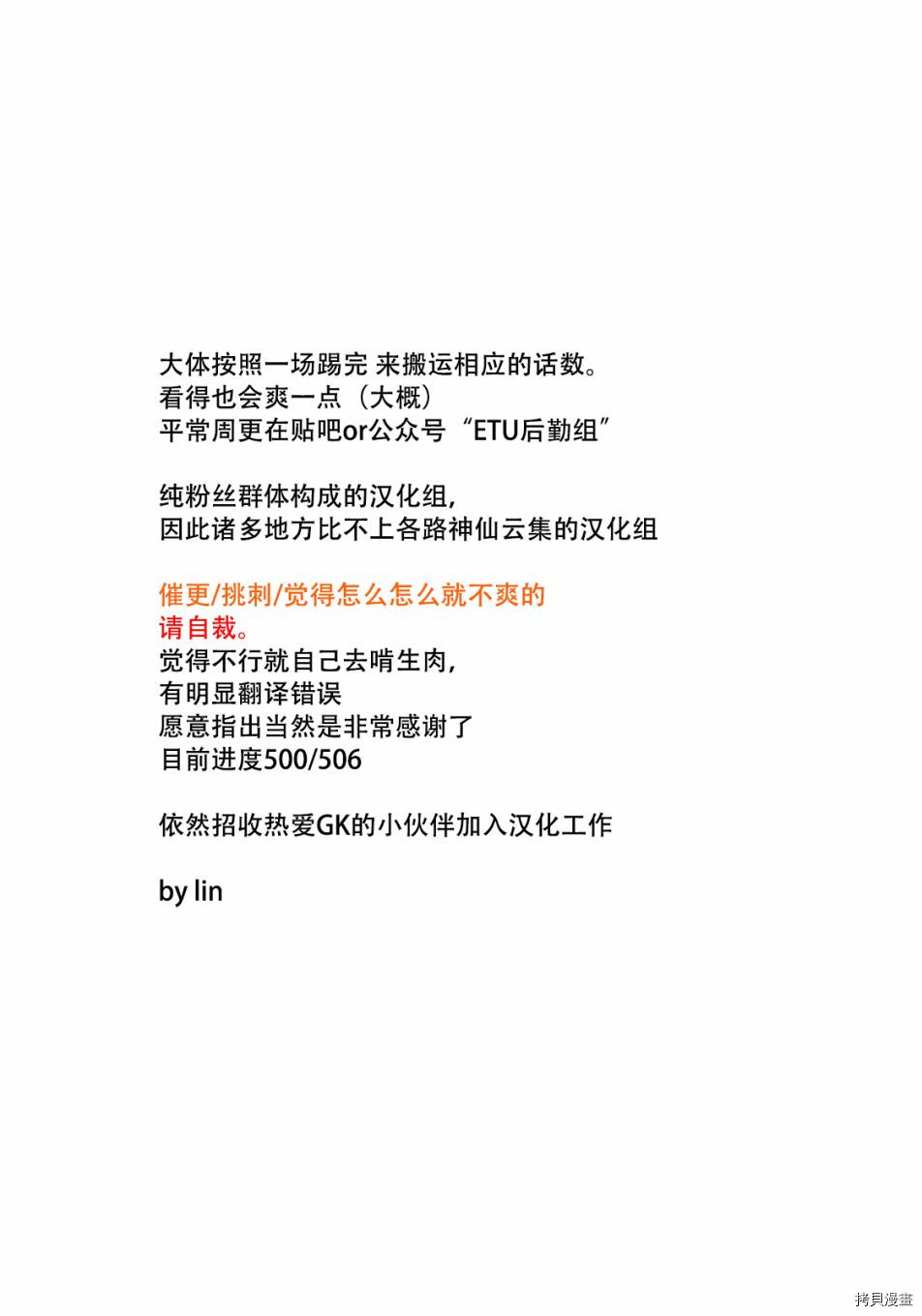 逆转监督[拷贝漫画]韩漫全集-第492话无删减无遮挡章节图片 