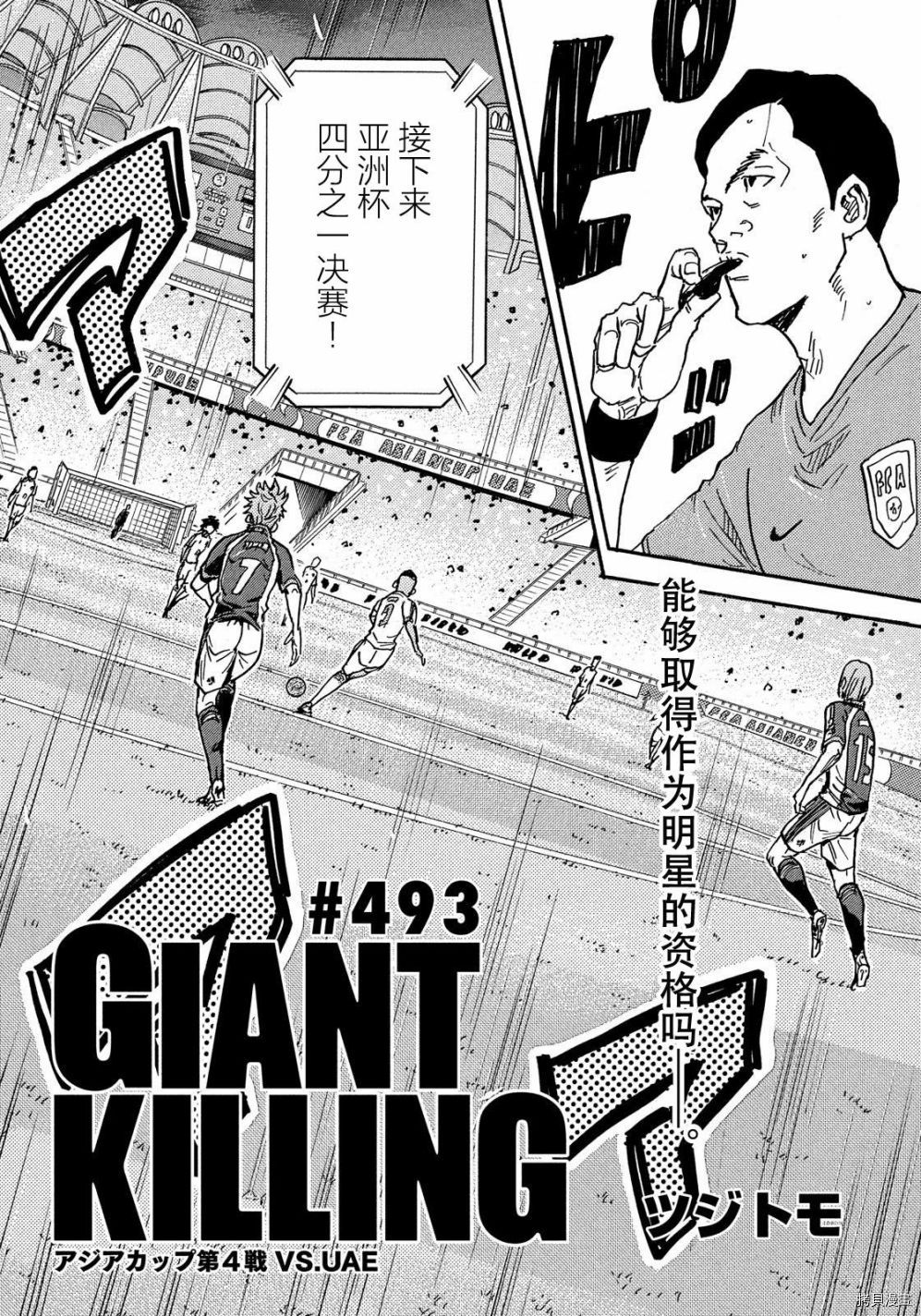 逆转监督[拷贝漫画]韩漫全集-第493话无删减无遮挡章节图片 