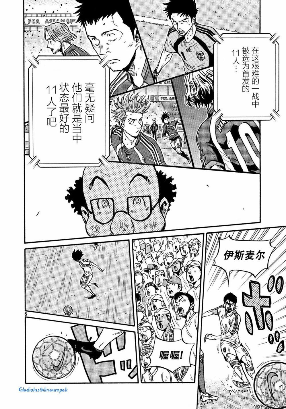 逆转监督[拷贝漫画]韩漫全集-第493话无删减无遮挡章节图片 