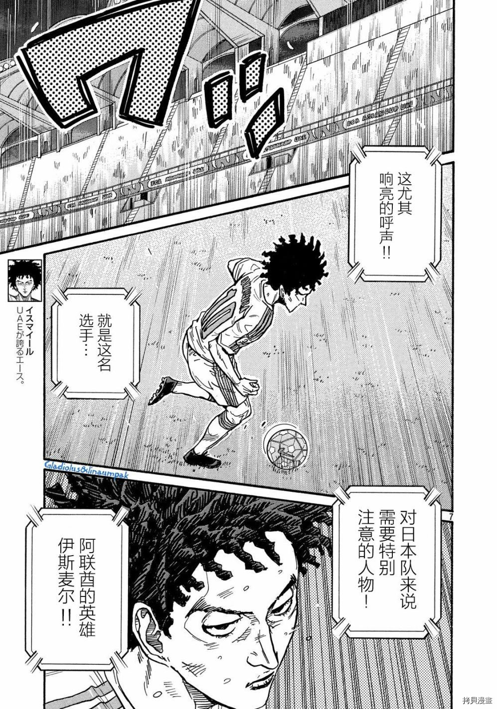 逆转监督[拷贝漫画]韩漫全集-第493话无删减无遮挡章节图片 