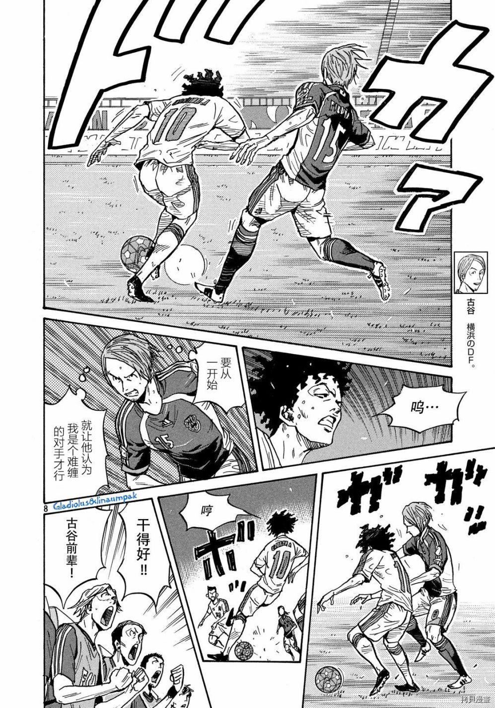 逆转监督[拷贝漫画]韩漫全集-第493话无删减无遮挡章节图片 