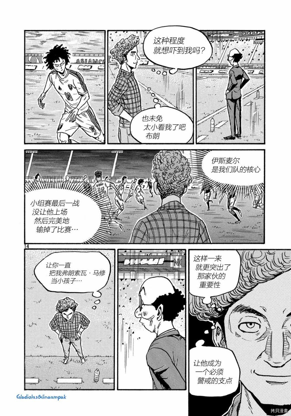 逆转监督[拷贝漫画]韩漫全集-第493话无删减无遮挡章节图片 