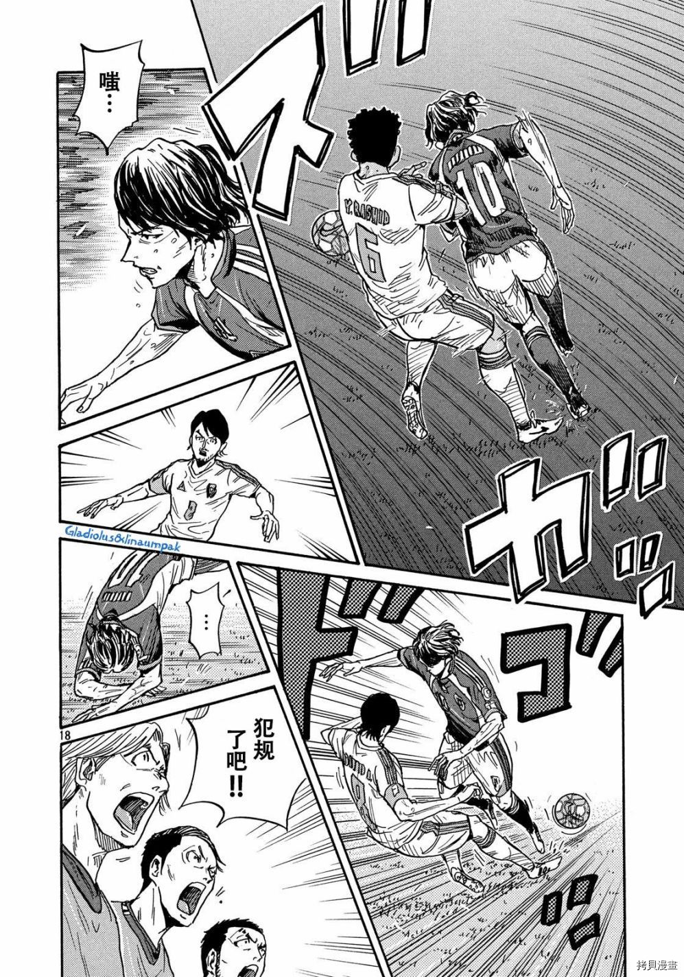 逆转监督[拷贝漫画]韩漫全集-第493话无删减无遮挡章节图片 
