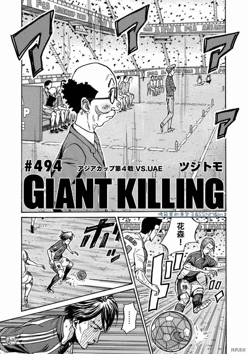 逆转监督[拷贝漫画]韩漫全集-第494话无删减无遮挡章节图片 