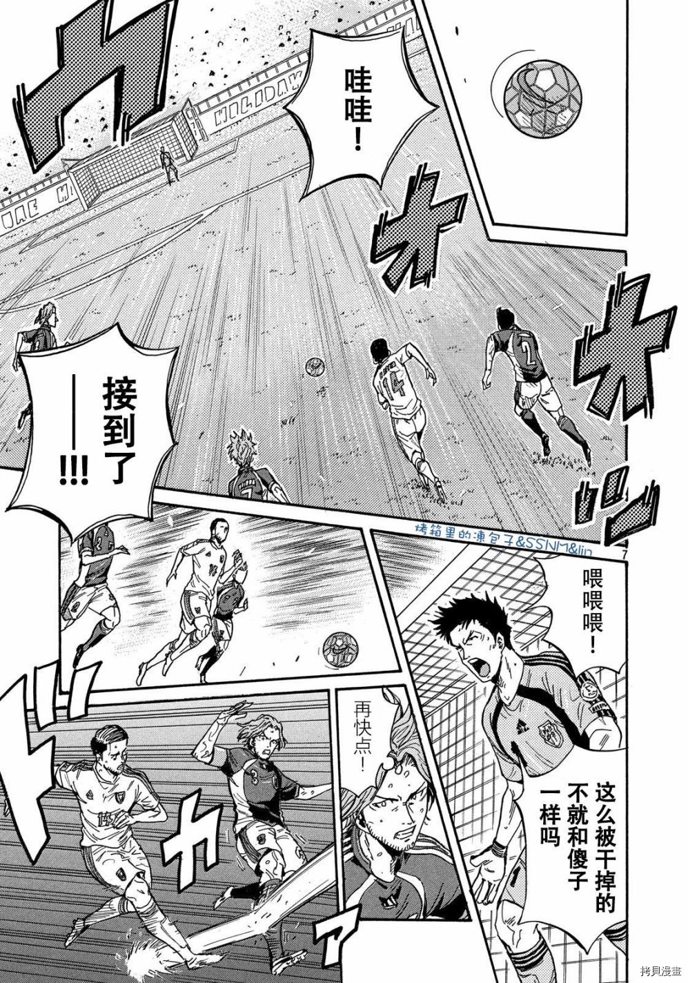 逆转监督[拷贝漫画]韩漫全集-第494话无删减无遮挡章节图片 