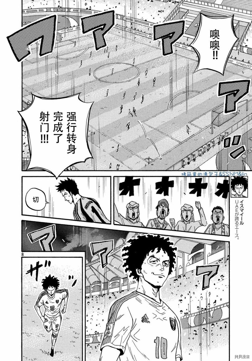 逆转监督[拷贝漫画]韩漫全集-第494话无删减无遮挡章节图片 
