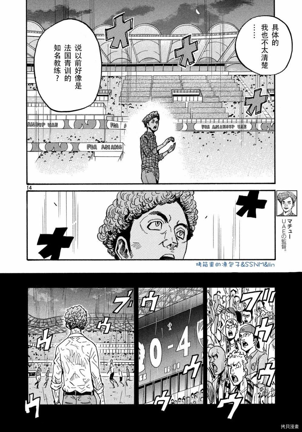 逆转监督[拷贝漫画]韩漫全集-第494话无删减无遮挡章节图片 