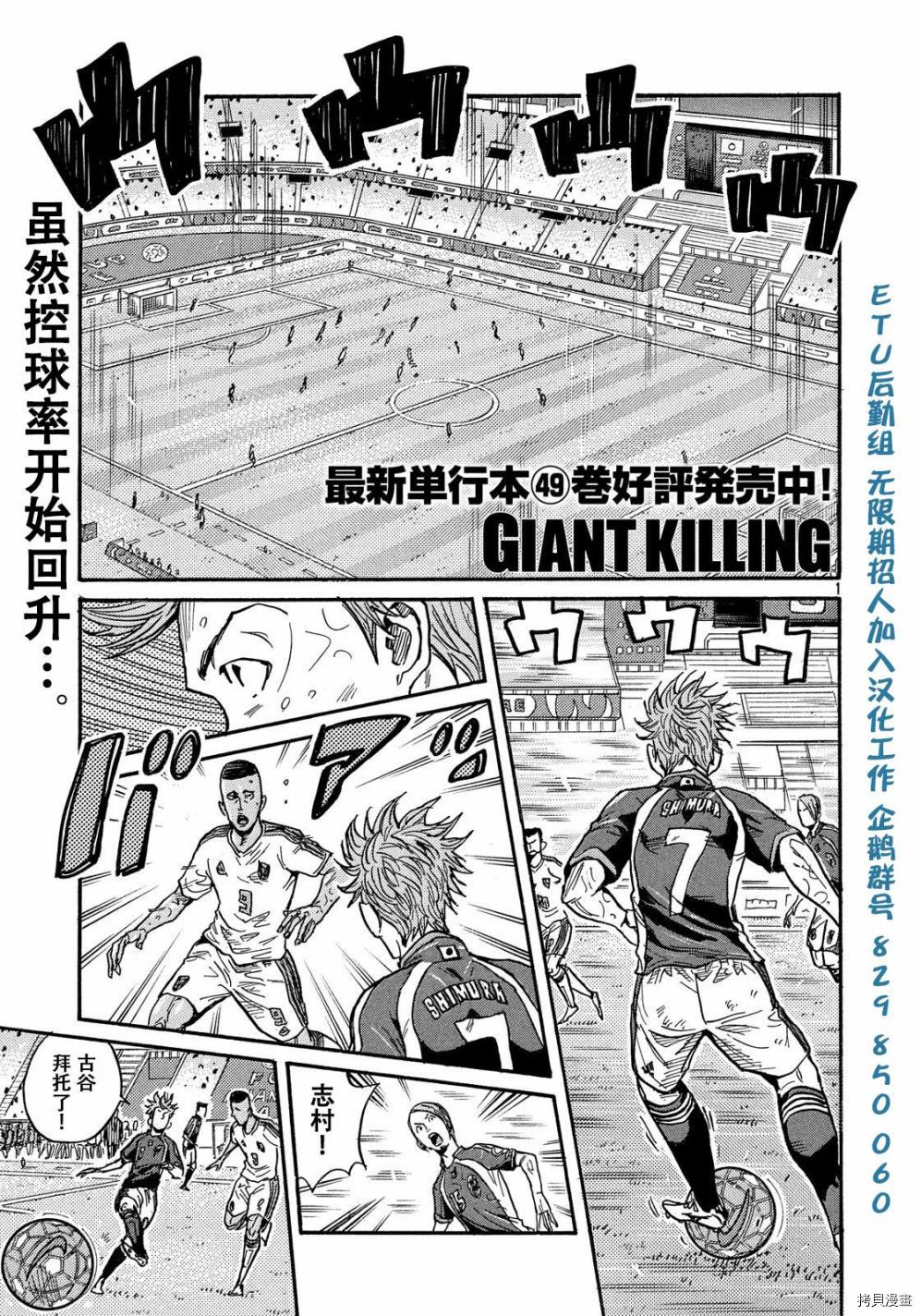 逆转监督[拷贝漫画]韩漫全集-第495话无删减无遮挡章节图片 