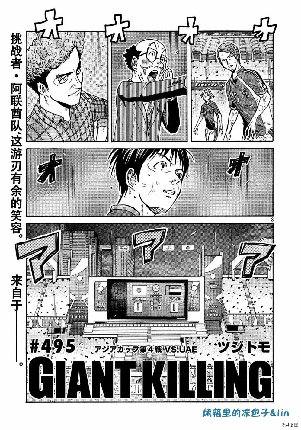 逆转监督[拷贝漫画]韩漫全集-第495话无删减无遮挡章节图片 