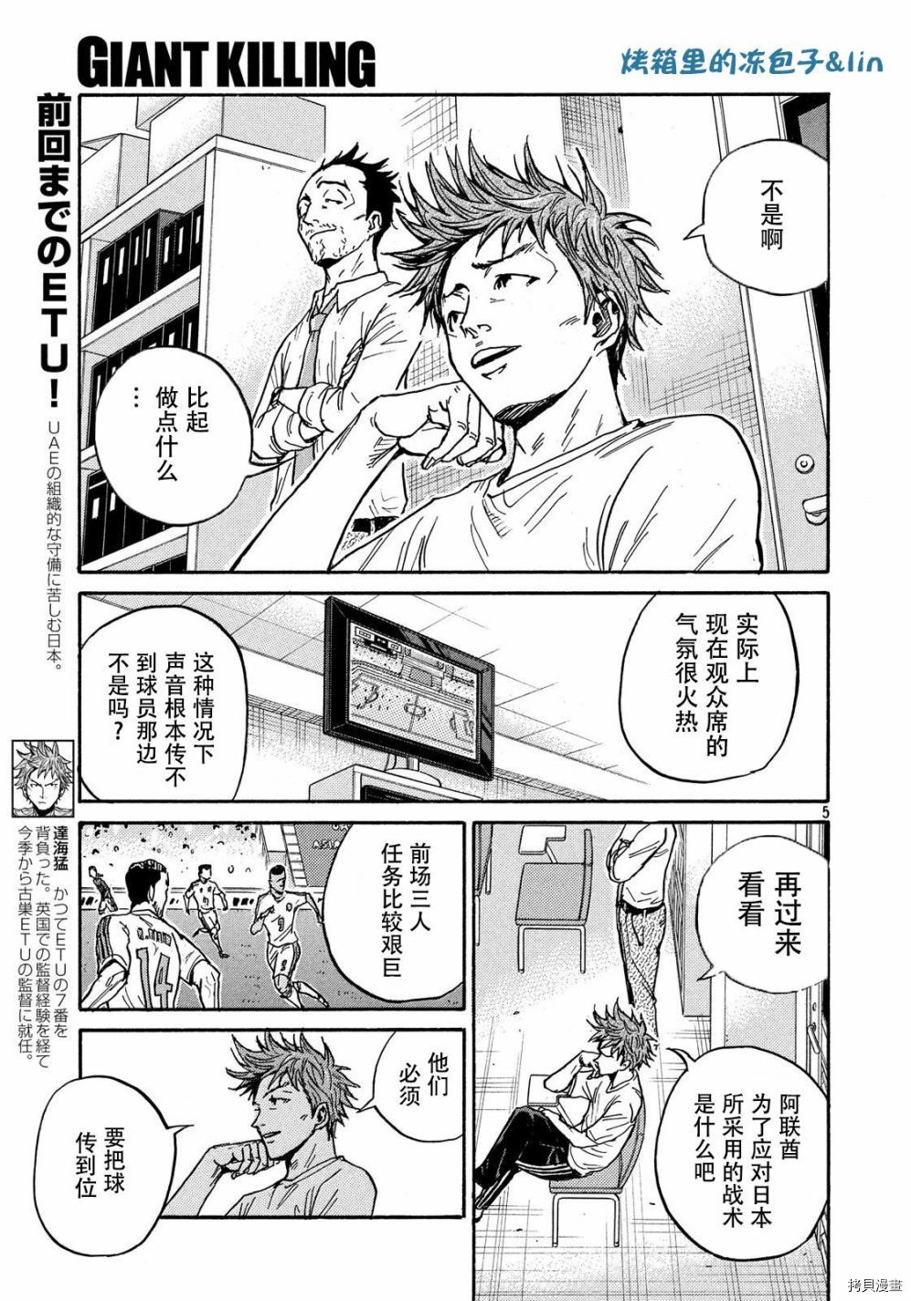 逆转监督[拷贝漫画]韩漫全集-第495话无删减无遮挡章节图片 