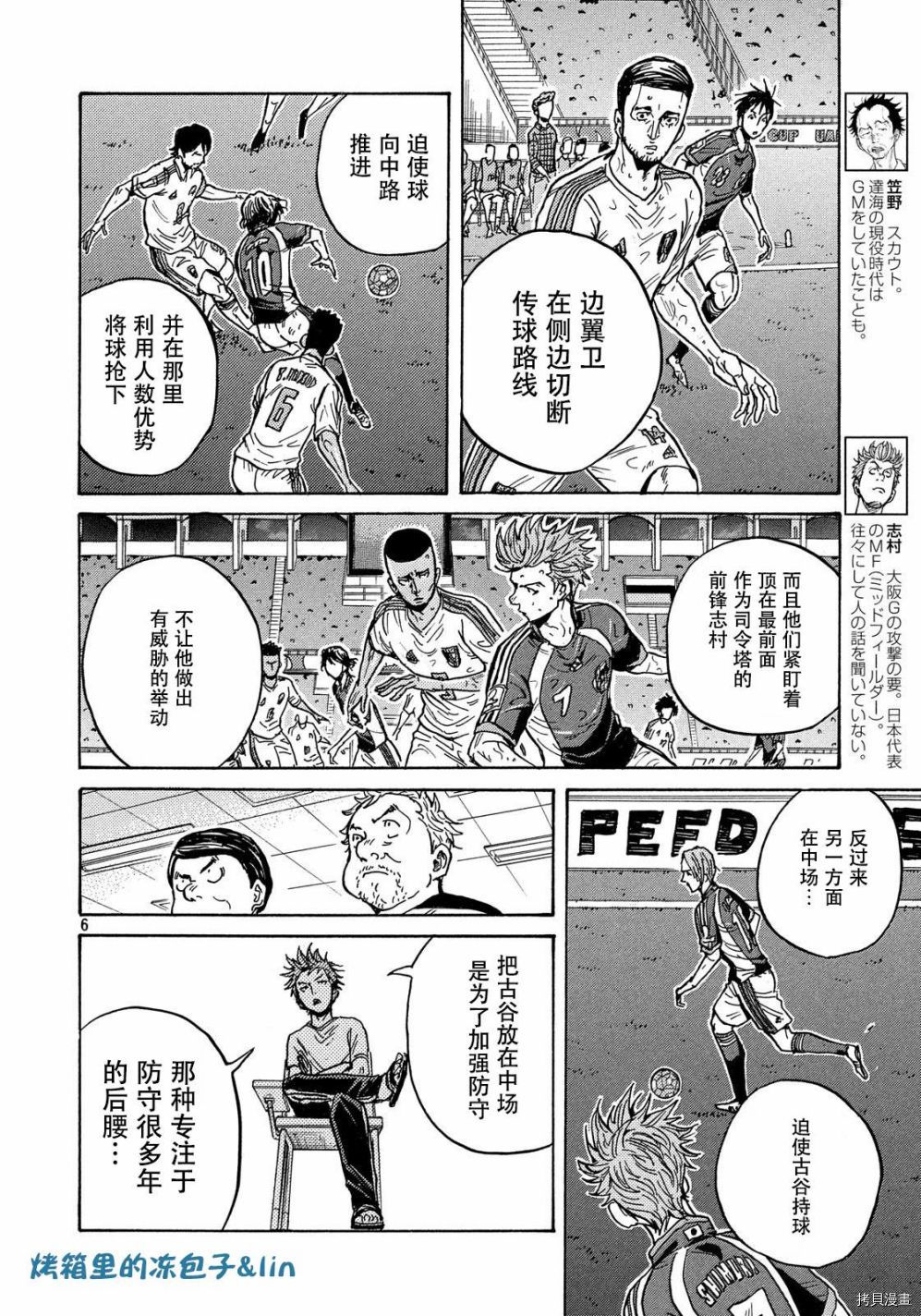逆转监督[拷贝漫画]韩漫全集-第495话无删减无遮挡章节图片 
