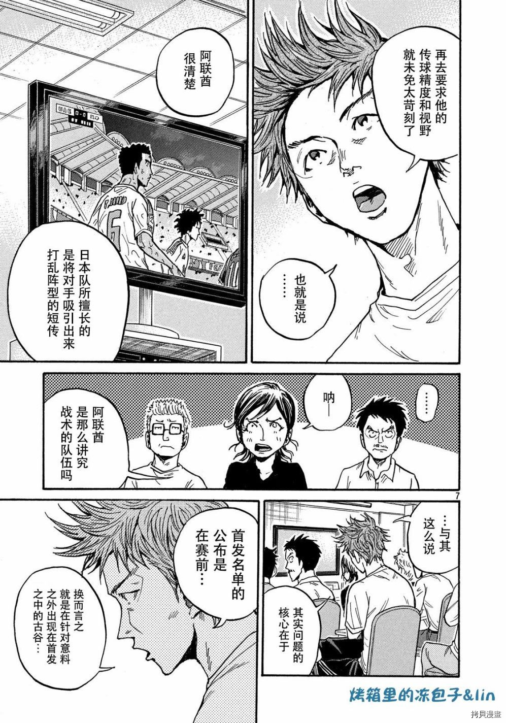逆转监督[拷贝漫画]韩漫全集-第495话无删减无遮挡章节图片 