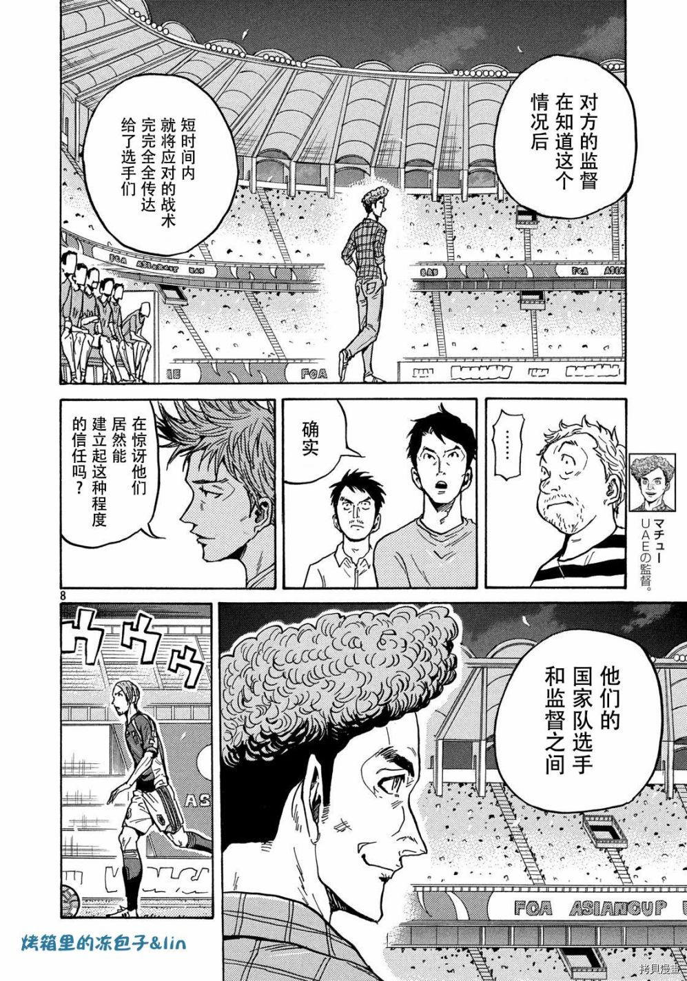 逆转监督[拷贝漫画]韩漫全集-第495话无删减无遮挡章节图片 