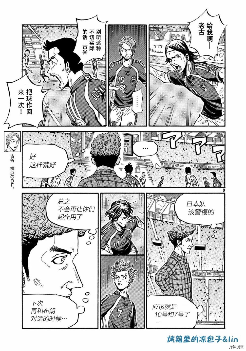 逆转监督[拷贝漫画]韩漫全集-第495话无删减无遮挡章节图片 