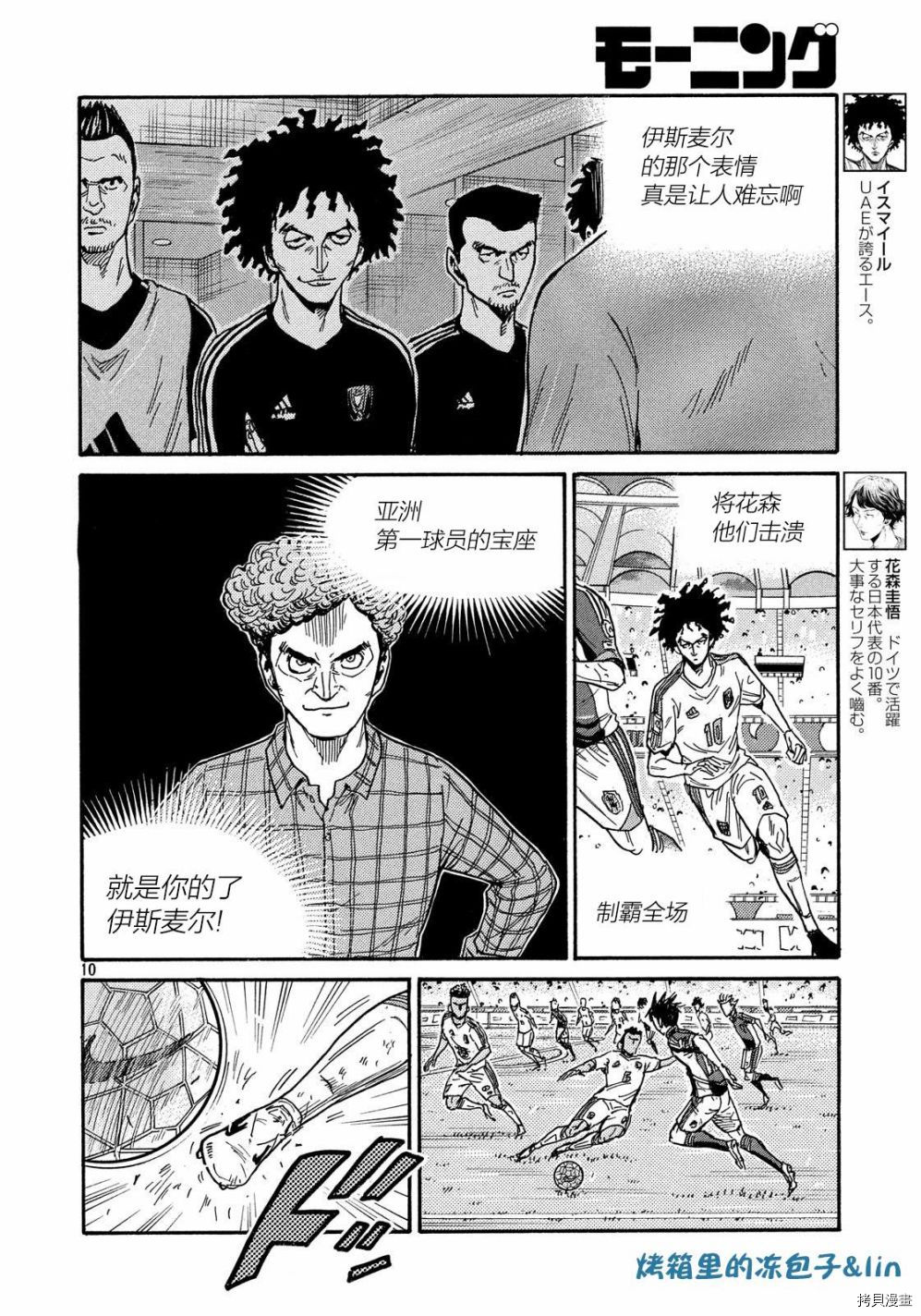 逆转监督[拷贝漫画]韩漫全集-第495话无删减无遮挡章节图片 