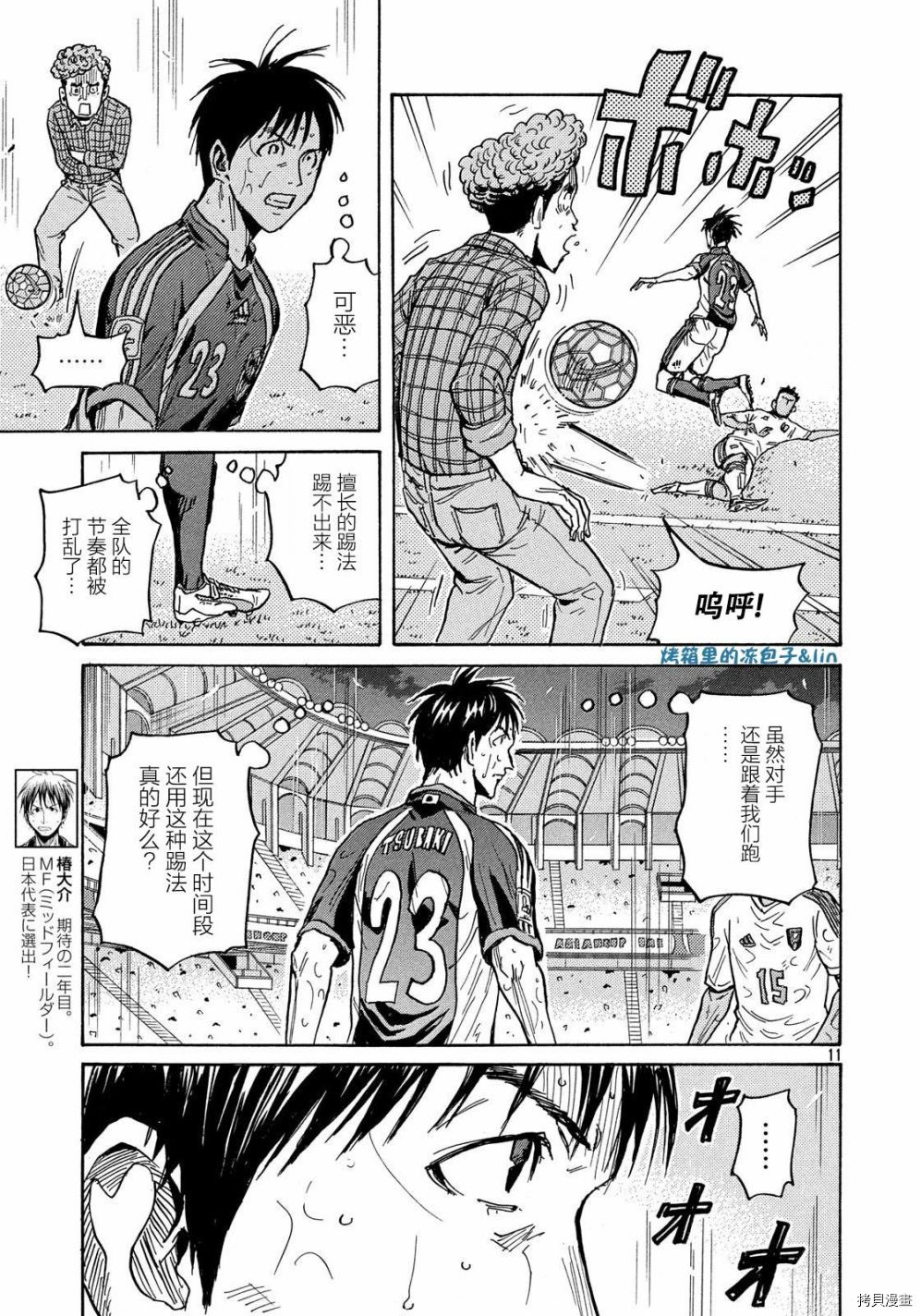 逆转监督[拷贝漫画]韩漫全集-第495话无删减无遮挡章节图片 