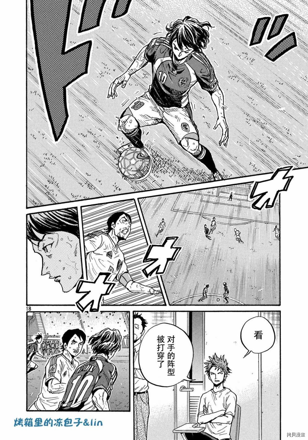 逆转监督[拷贝漫画]韩漫全集-第495话无删减无遮挡章节图片 
