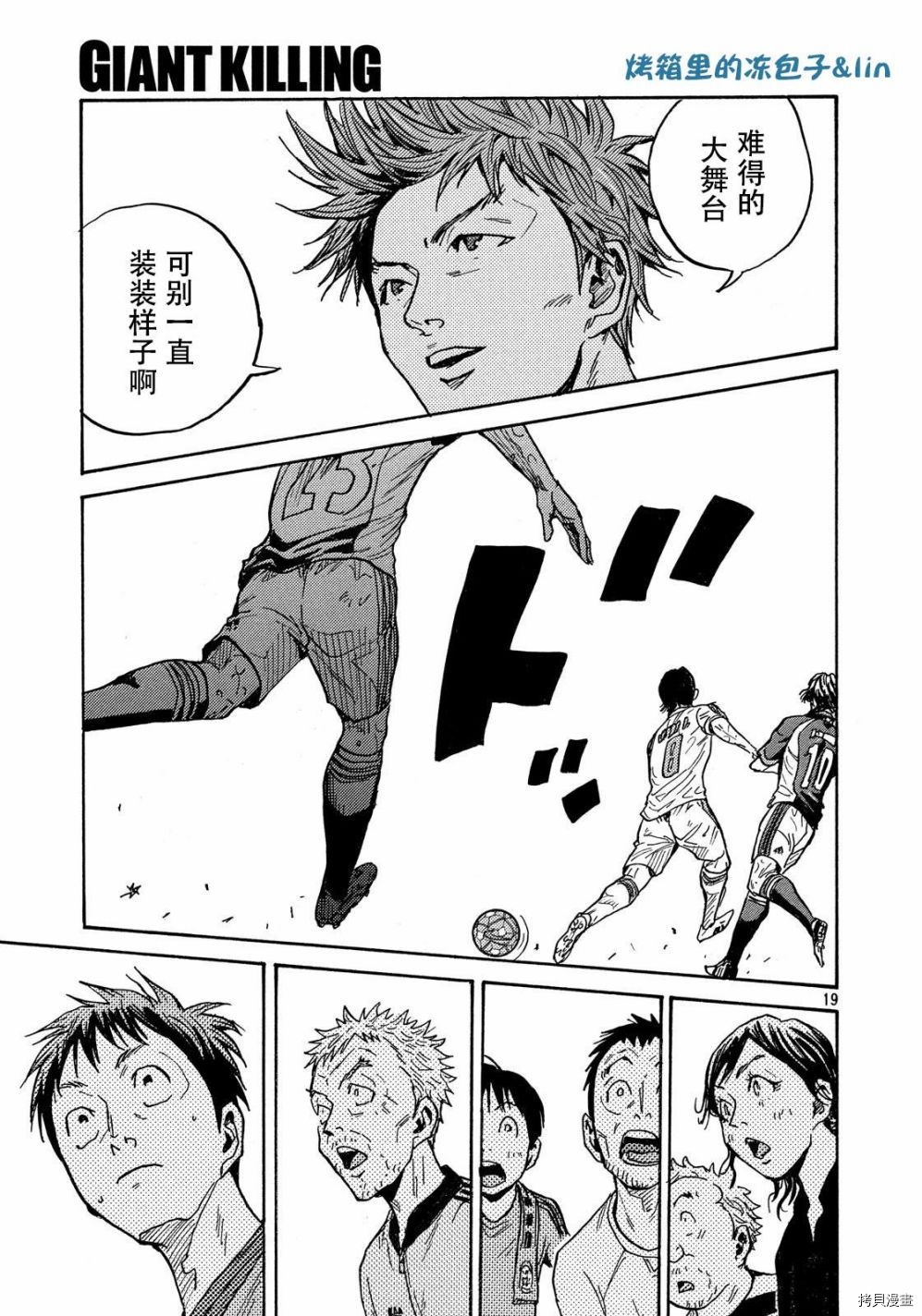 逆转监督[拷贝漫画]韩漫全集-第495话无删减无遮挡章节图片 