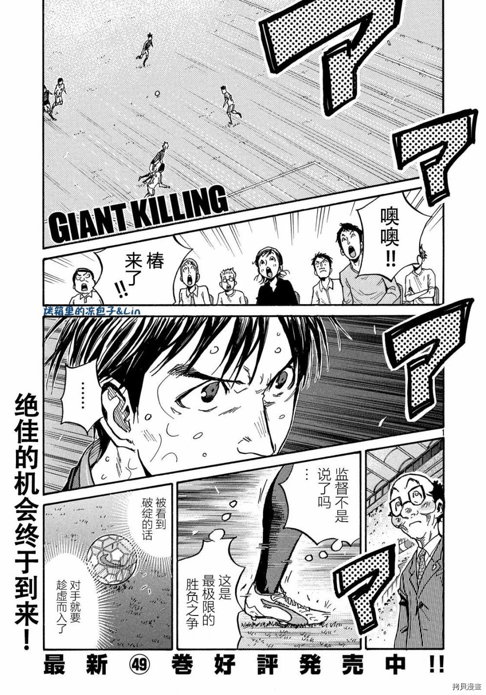 逆转监督[拷贝漫画]韩漫全集-第496话无删减无遮挡章节图片 
