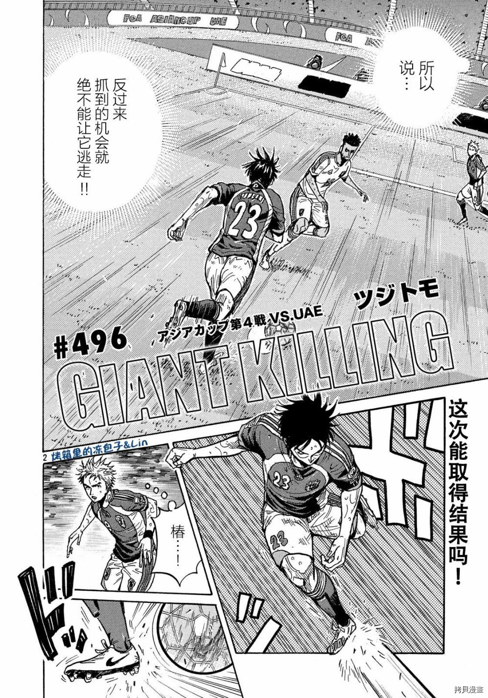 逆转监督[拷贝漫画]韩漫全集-第496话无删减无遮挡章节图片 