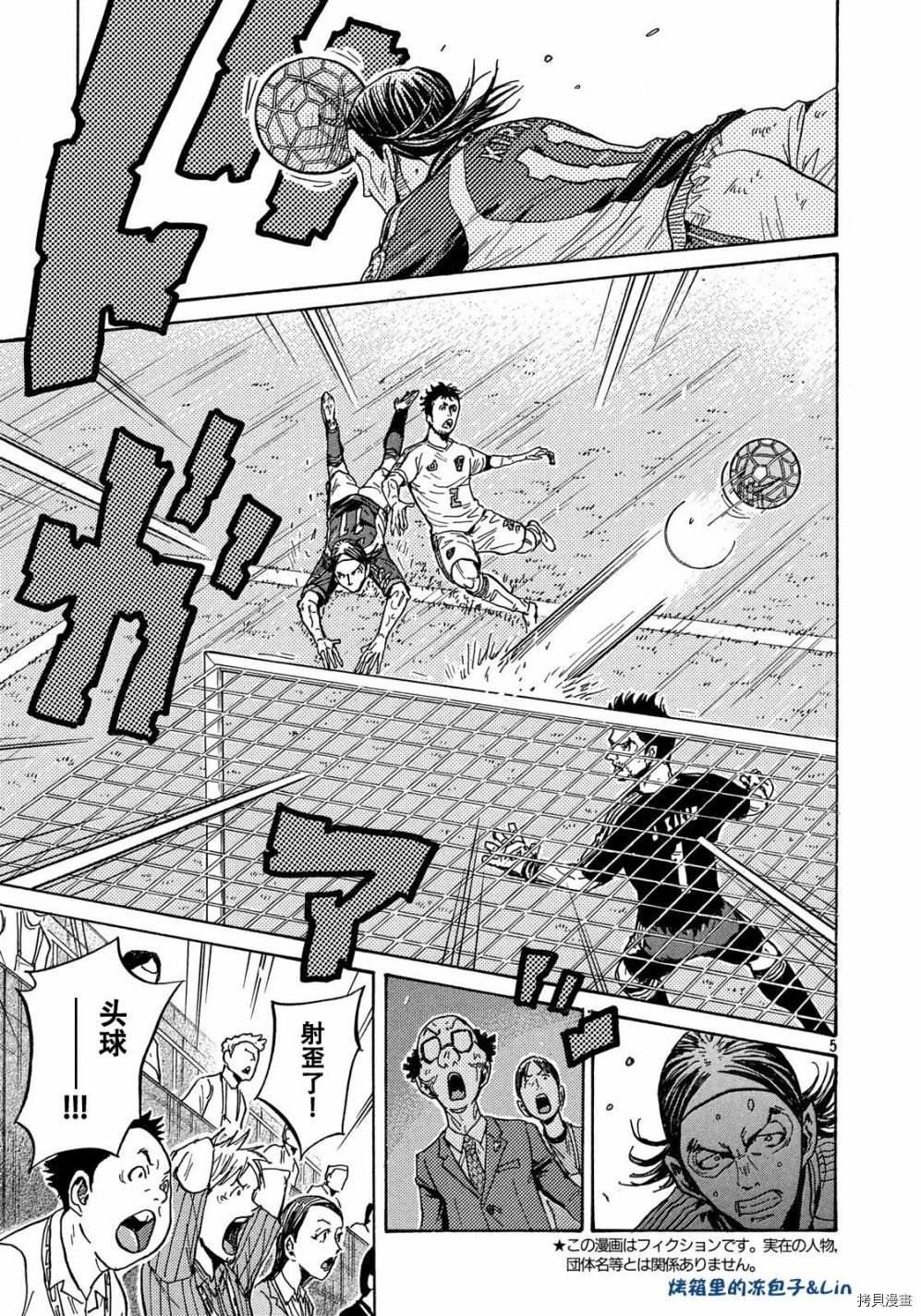 逆转监督[拷贝漫画]韩漫全集-第496话无删减无遮挡章节图片 