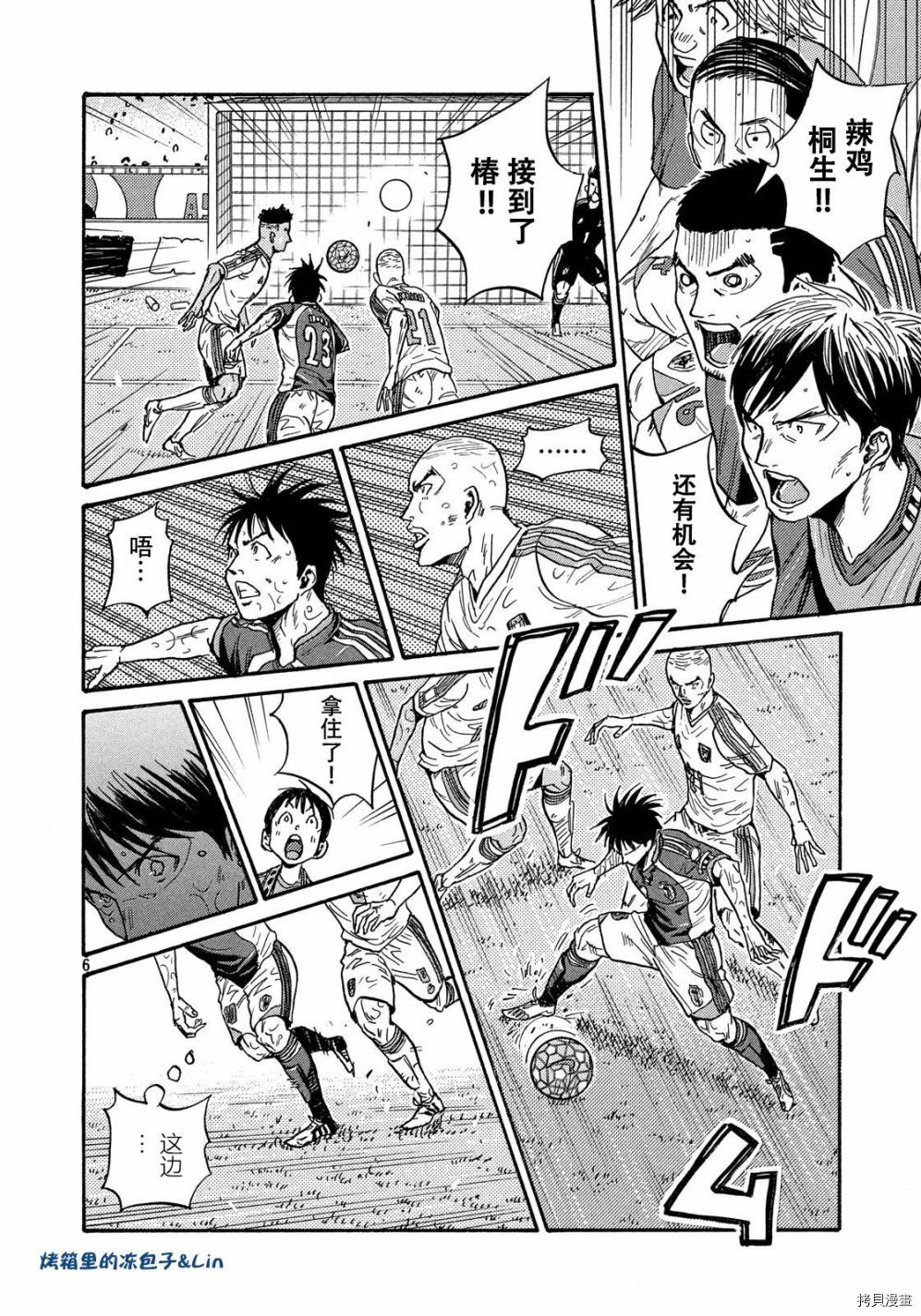 逆转监督[拷贝漫画]韩漫全集-第496话无删减无遮挡章节图片 