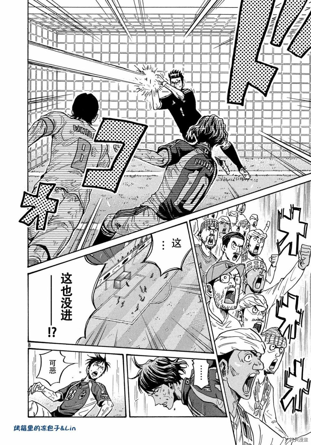 逆转监督[拷贝漫画]韩漫全集-第496话无删减无遮挡章节图片 