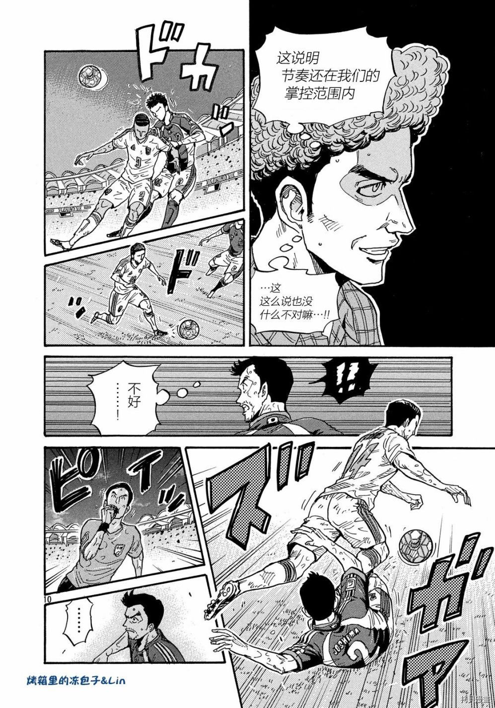 逆转监督[拷贝漫画]韩漫全集-第496话无删减无遮挡章节图片 