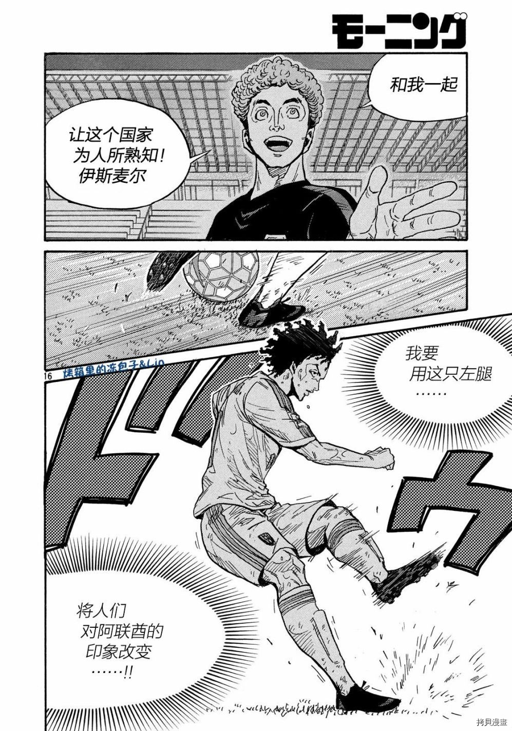 逆转监督[拷贝漫画]韩漫全集-第496话无删减无遮挡章节图片 