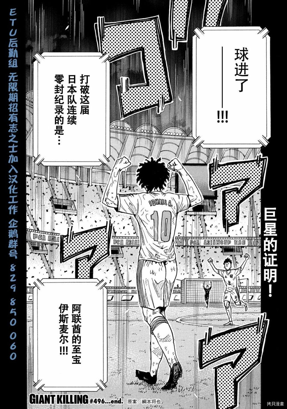 逆转监督[拷贝漫画]韩漫全集-第496话无删减无遮挡章节图片 