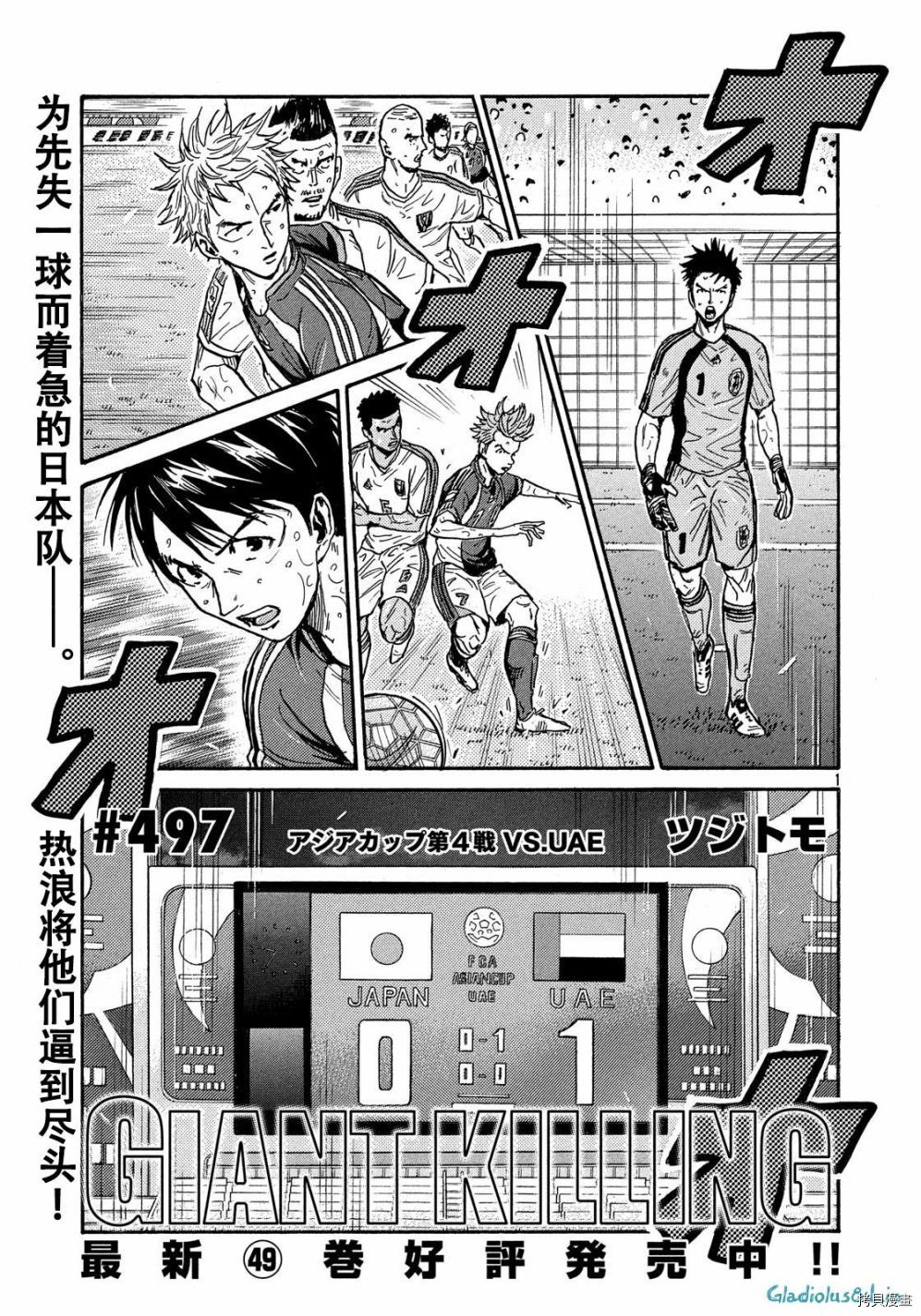 逆转监督[拷贝漫画]韩漫全集-第497话无删减无遮挡章节图片 