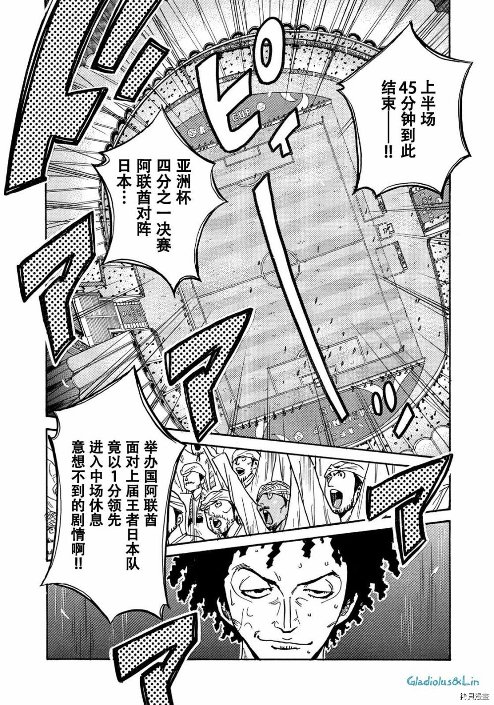 逆转监督[拷贝漫画]韩漫全集-第497话无删减无遮挡章节图片 