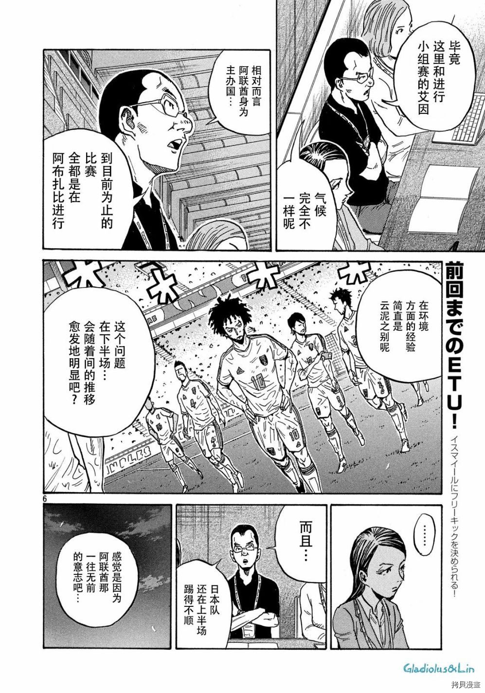逆转监督[拷贝漫画]韩漫全集-第497话无删减无遮挡章节图片 