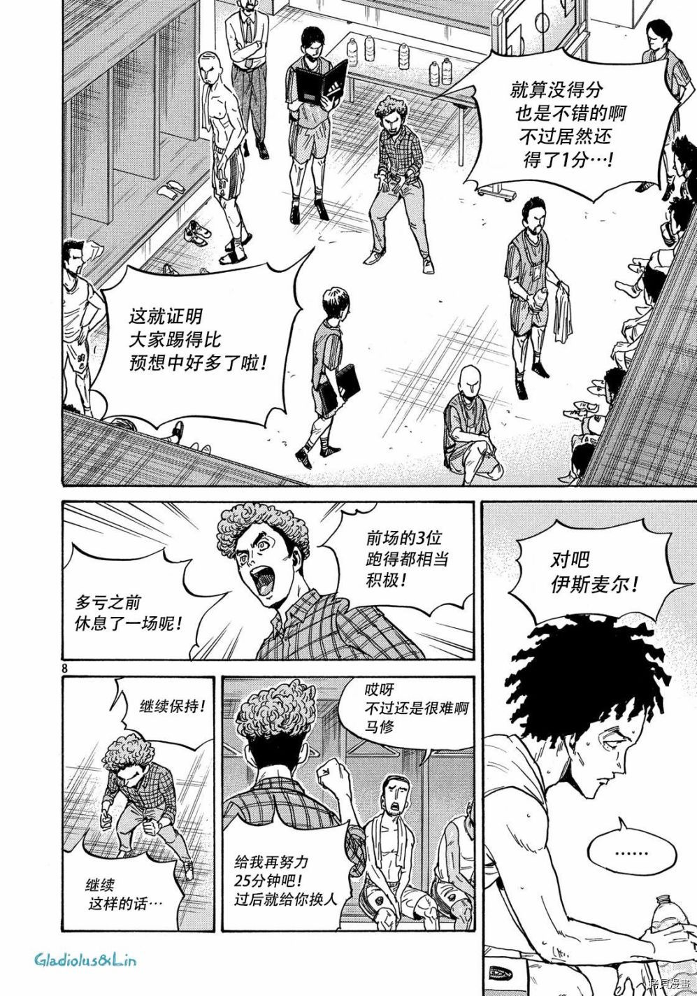 逆转监督[拷贝漫画]韩漫全集-第497话无删减无遮挡章节图片 