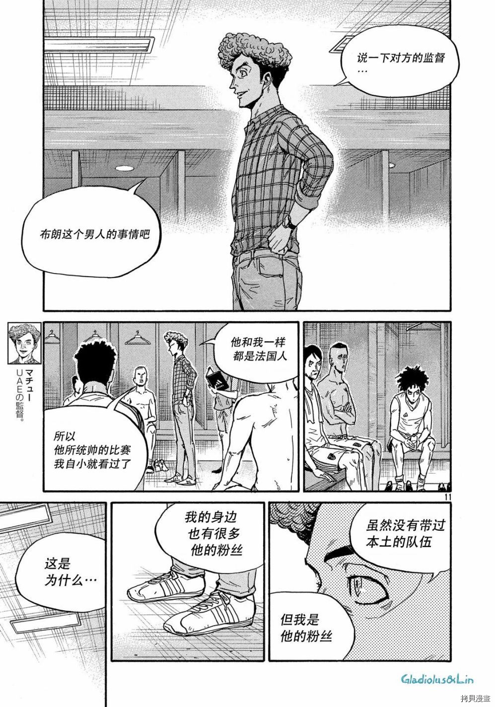 逆转监督[拷贝漫画]韩漫全集-第497话无删减无遮挡章节图片 