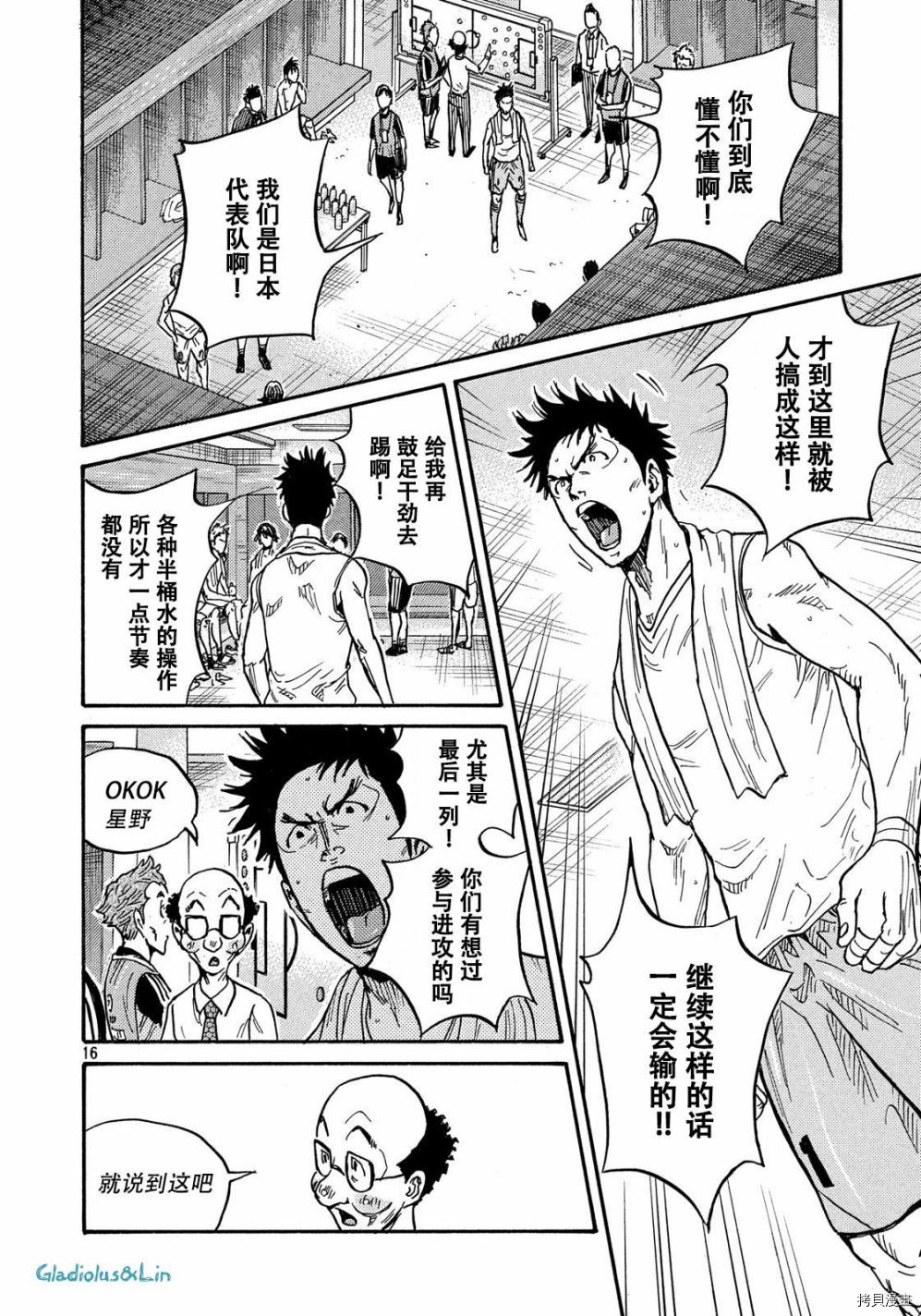 逆转监督[拷贝漫画]韩漫全集-第497话无删减无遮挡章节图片 