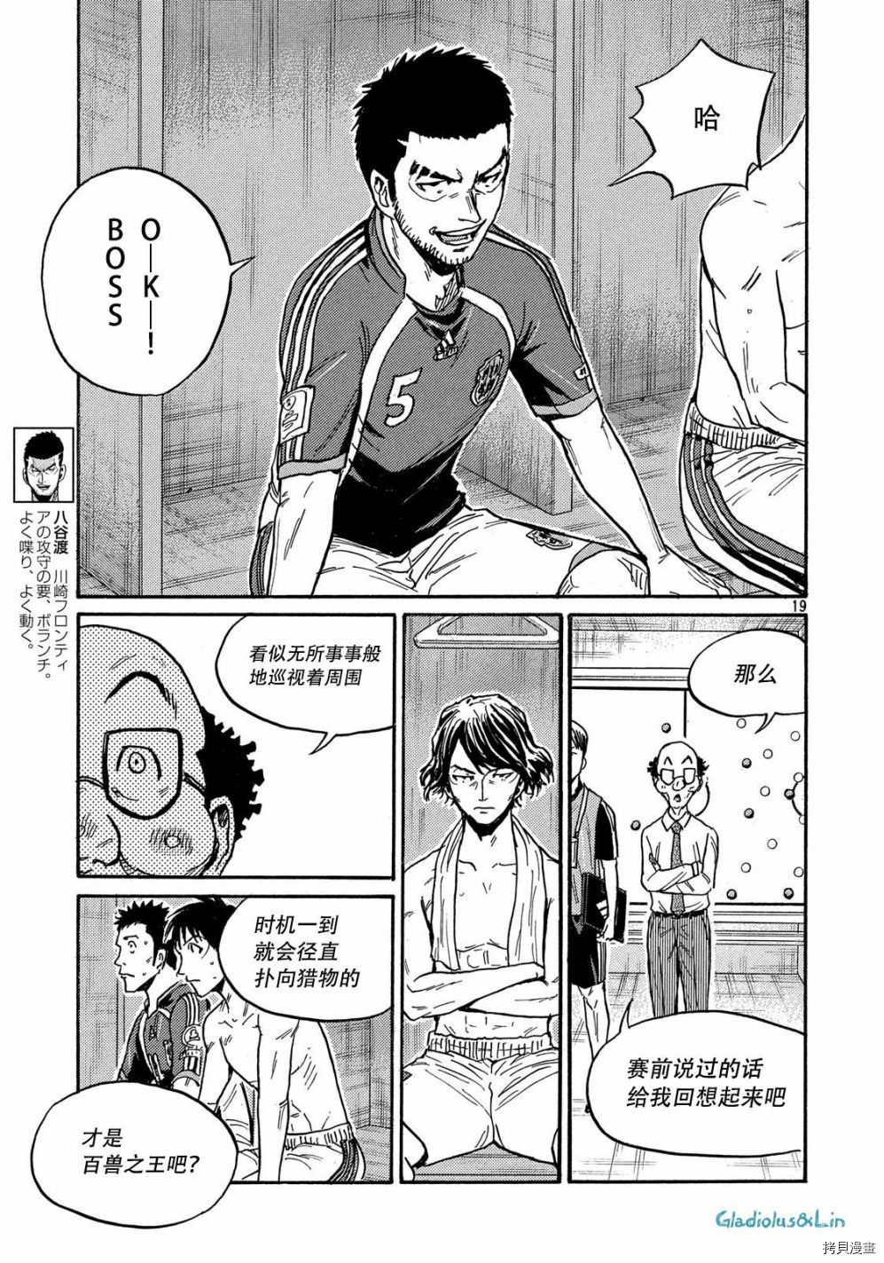 逆转监督[拷贝漫画]韩漫全集-第497话无删减无遮挡章节图片 