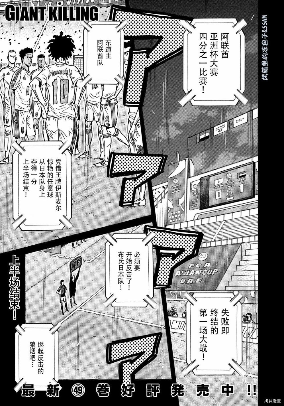 逆转监督[拷贝漫画]韩漫全集-第498话无删减无遮挡章节图片 
