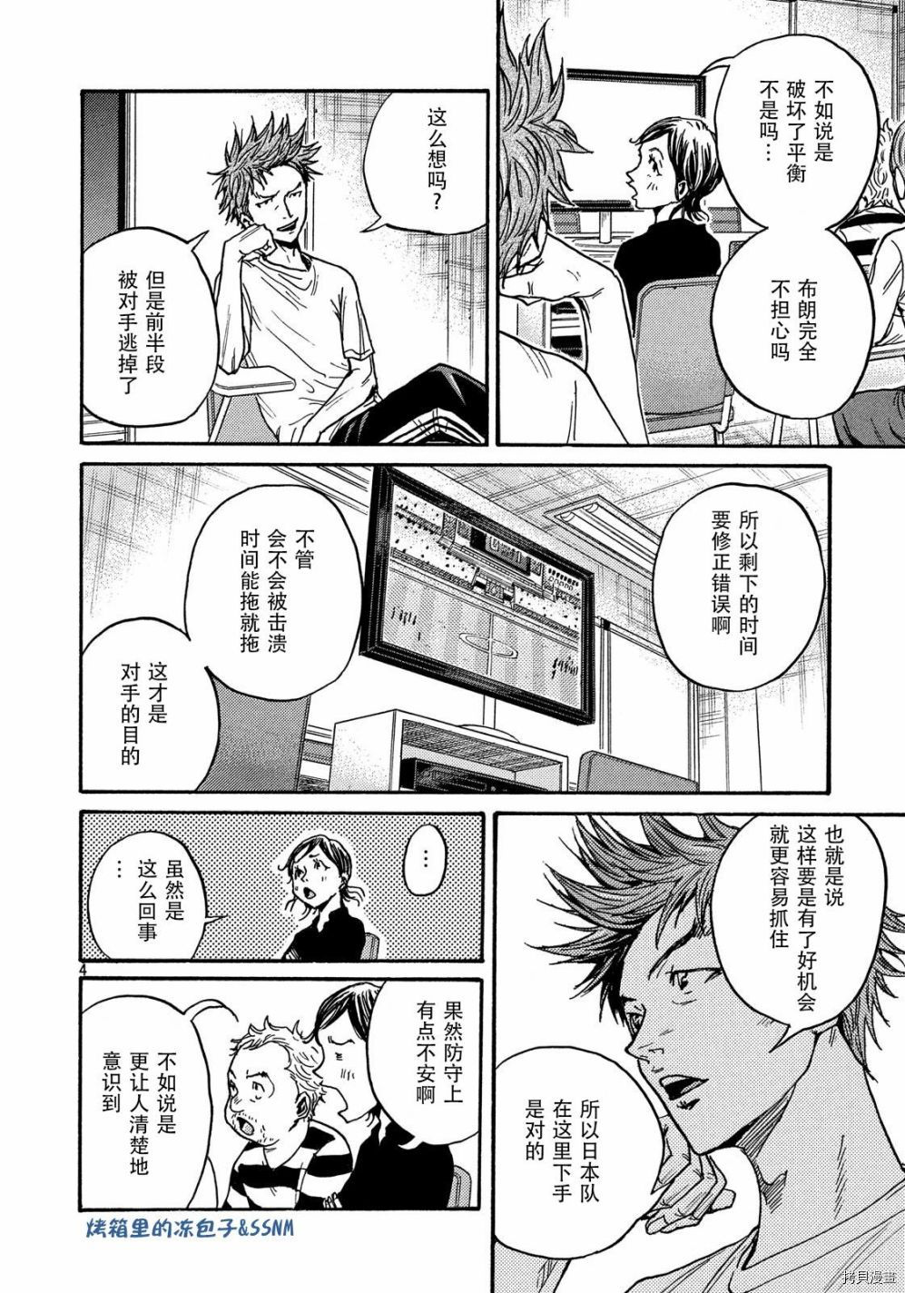 逆转监督[拷贝漫画]韩漫全集-第498话无删减无遮挡章节图片 