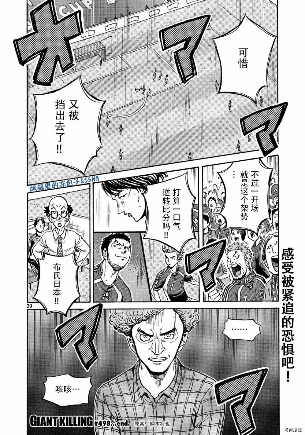 逆转监督[拷贝漫画]韩漫全集-第498话无删减无遮挡章节图片 