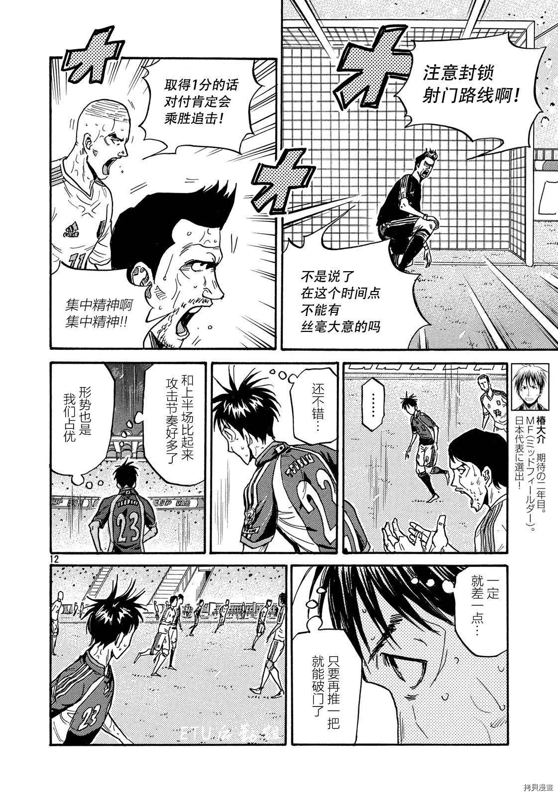 逆转监督[拷贝漫画]韩漫全集-第499话无删减无遮挡章节图片 