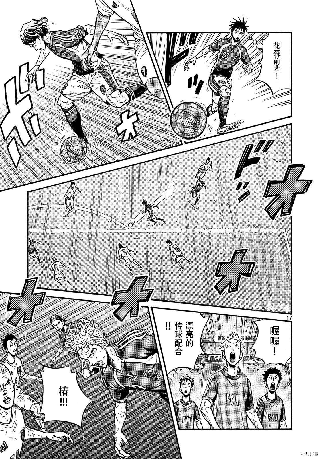 逆转监督[拷贝漫画]韩漫全集-第499话无删减无遮挡章节图片 