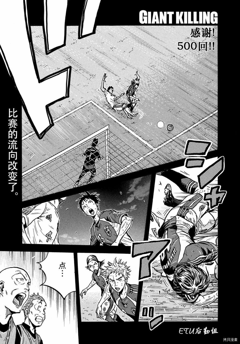 逆转监督[拷贝漫画]韩漫全集-第500话无删减无遮挡章节图片 