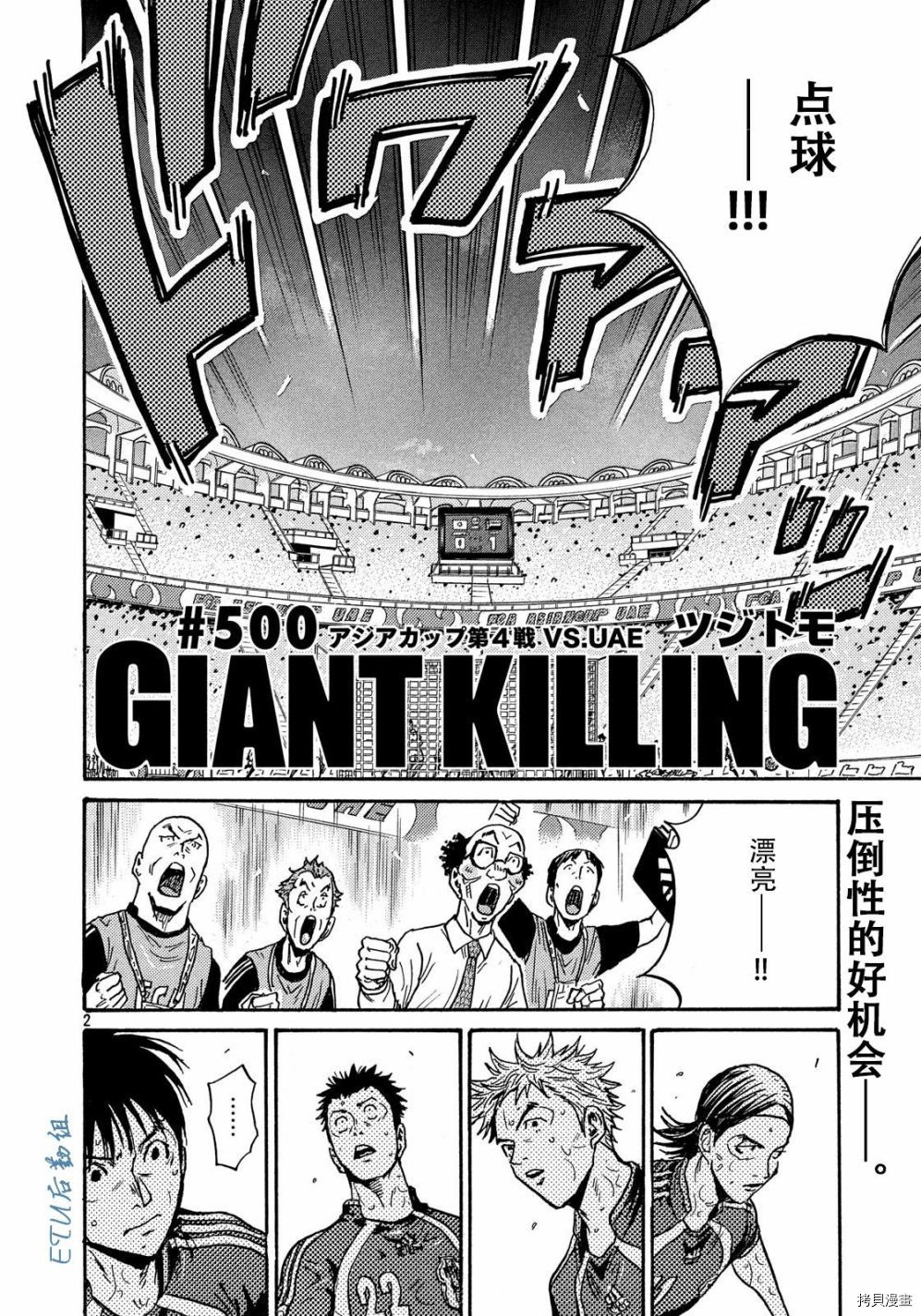 逆转监督[拷贝漫画]韩漫全集-第500话无删减无遮挡章节图片 