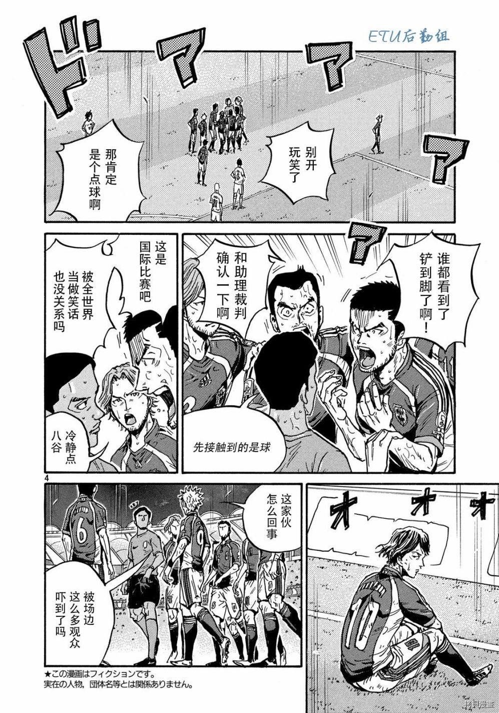 逆转监督[拷贝漫画]韩漫全集-第500话无删减无遮挡章节图片 