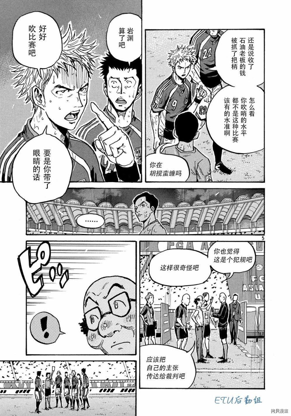 逆转监督[拷贝漫画]韩漫全集-第500话无删减无遮挡章节图片 