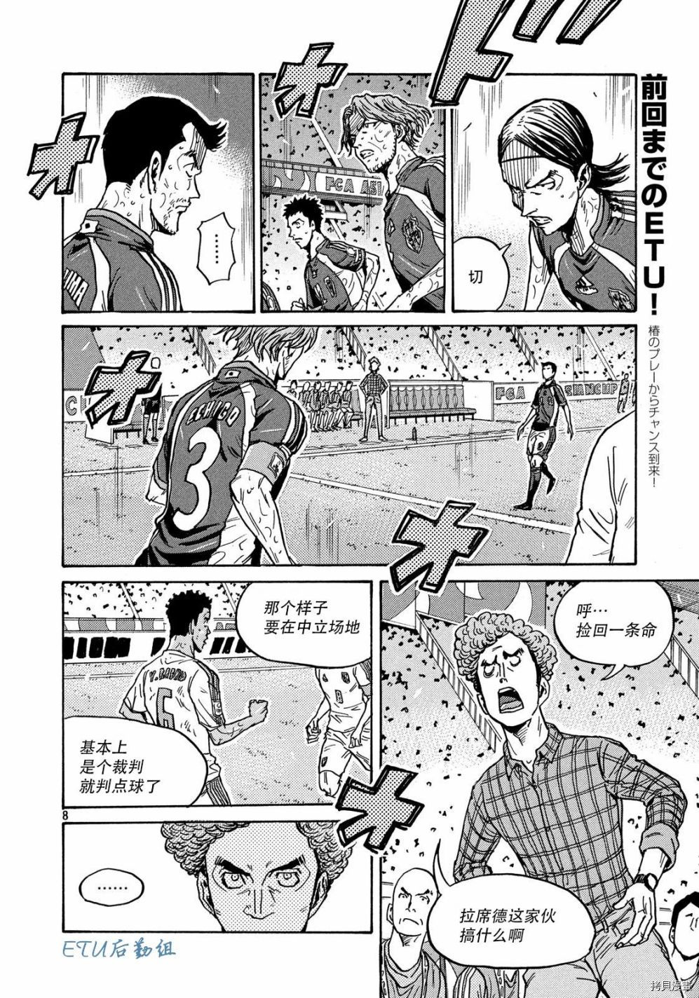 逆转监督[拷贝漫画]韩漫全集-第500话无删减无遮挡章节图片 