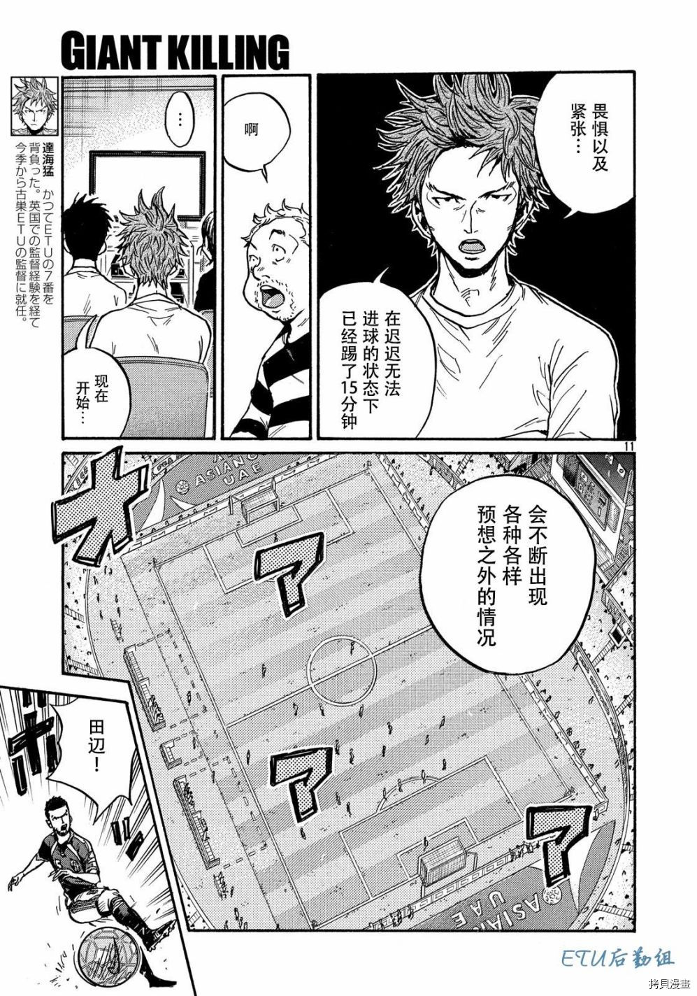 逆转监督[拷贝漫画]韩漫全集-第500话无删减无遮挡章节图片 